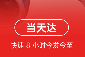 固原六盘山航空物流航空货运公司【机场