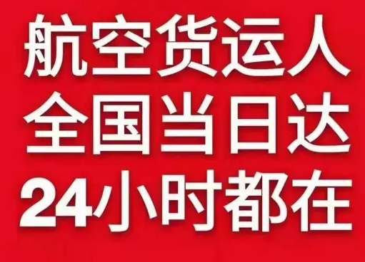 固原六盘山航空物流货物、航空货运:物流行业各岗位招聘