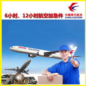 固原六盘山航空物流公司谈空运的四大作用是什么